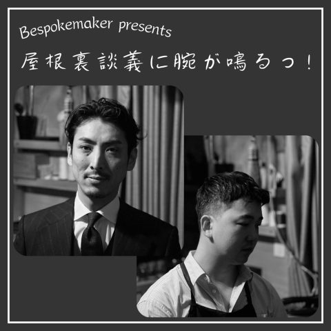 屋根談radio ｜ 7月3日(木)公開収録のお申込み詳細【 応募期限 6月12日(木)まで 】