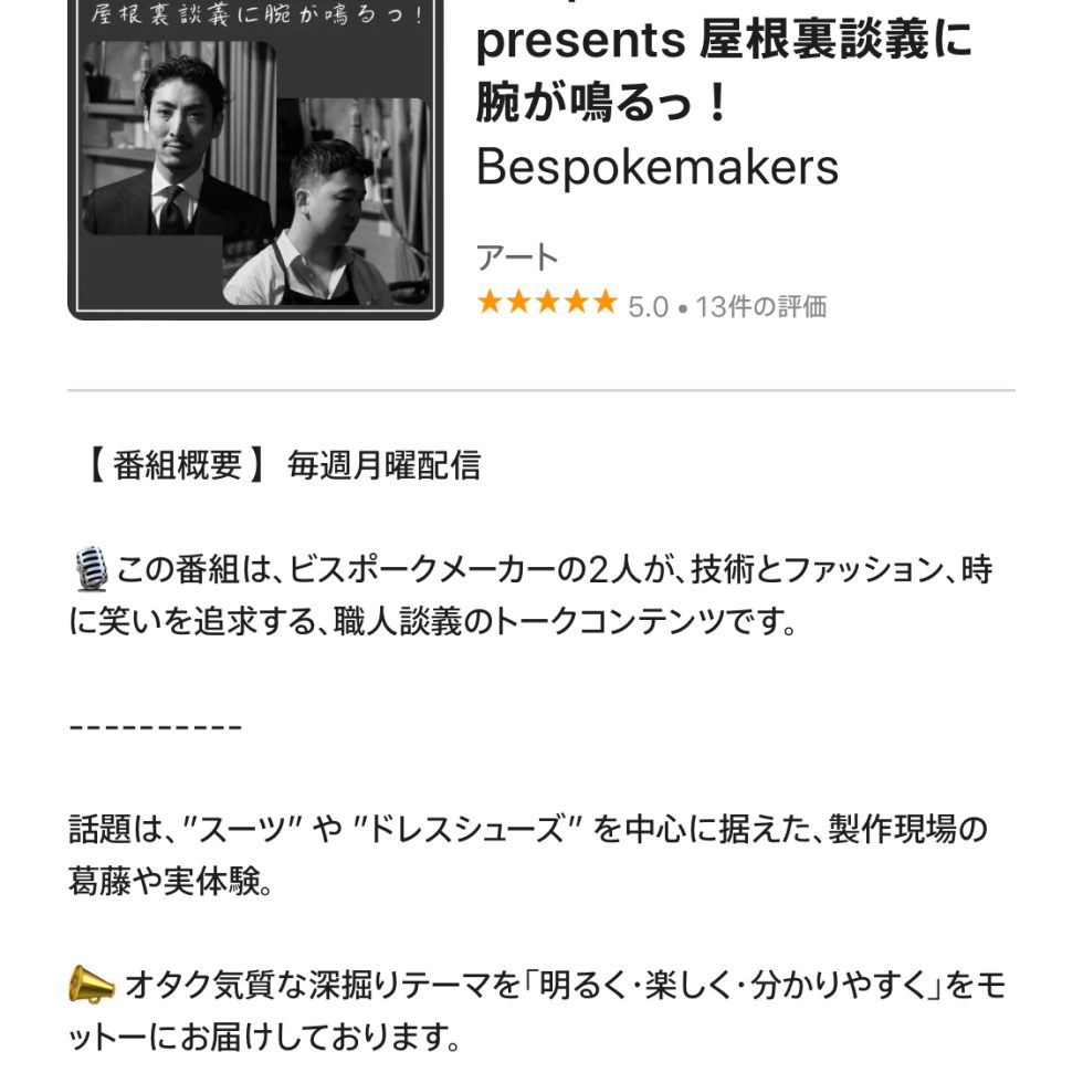 【 屋根談 radio 】#40 職人を目指すなら、読んで欲しいお勧めの本